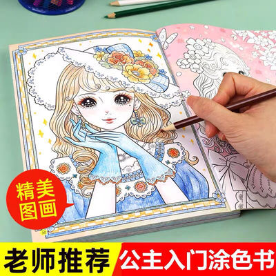 公主涂色书2-6岁宝宝涂色本幼儿园学画画涂鸦美少女绘画本填色书