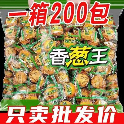 【新店半价】香葱王薄脆饼干散装超薄片小饼干零食品一整箱批发