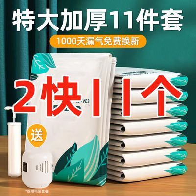 抽气真空压缩袋装棉被子衣物防潮学生家庭搬家旅行宿舍打包收纳袋