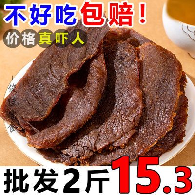 【今日推荐】牛肉干正宗内蒙古五香味手撕风干牛肉片麻辣休闲零食