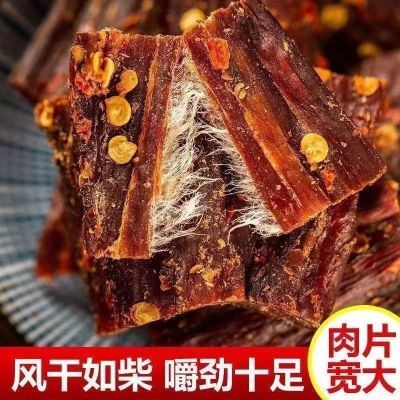 风干牦牛肉干手撕耗牛肉干五香麻辣香辣味休闲小零食内蒙古特产