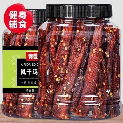 风干鸡胸肉干胖人耐嚼解馋低减脂期主食卡小零食品麻辣手撕小钢筋