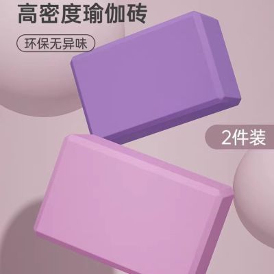 瑜伽砖块舞蹈砖一等品成人女儿童跳舞练舞练功压腿泡沫砖摸石过河