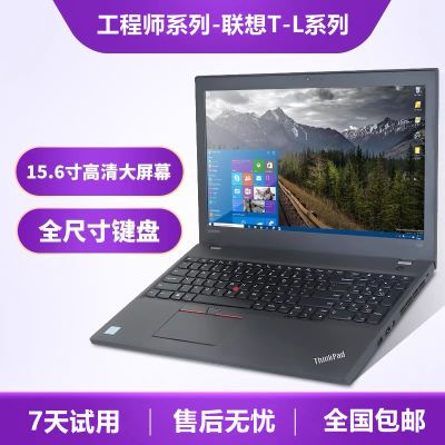 联想ThinkPad笔记本电脑轻薄i7商务办公设计15.6寸ibm独显游戏本