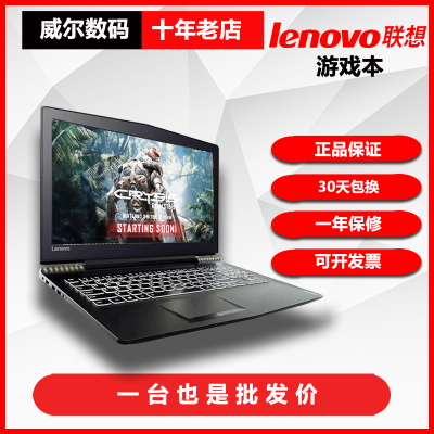 二手Lenovo联想拯救者15ISK/R720吃鸡本i5i7笔记本电脑15寸游戏本