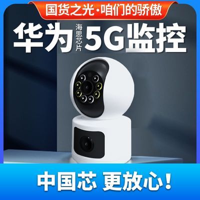 双镜头监控摄像头家用室内360度超高清无线wifi可视对讲看宠物