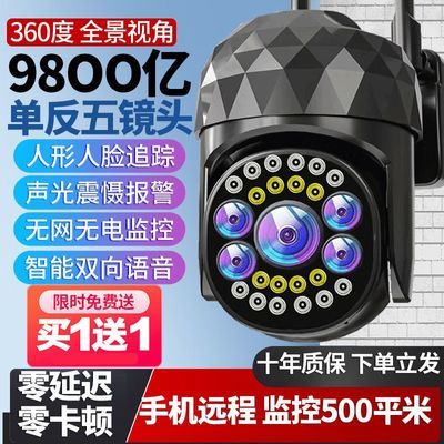 无线wifi摄像头室外防水监控器4G无网远程连手机360度家用无死角