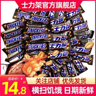 士力架花生夹心巧克力240g起休闲零食喜糖充饥糖果20g/条批发