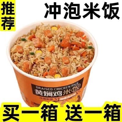 【超值12桶】自热米饭冲泡饭加班速食免煮学生宿舍批发即食拌米饭