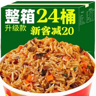 【活动中】方便米饭大份量非自加热干拌饭速食自热米饭批发桶装