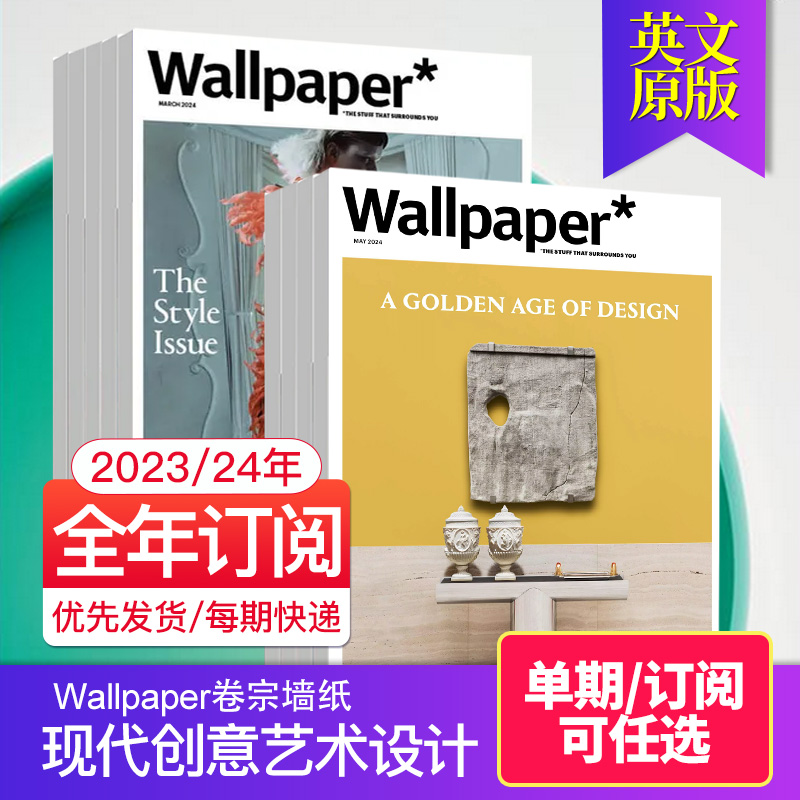 【现货/年订阅】Wallpaper卷宗墙纸杂志 2023/24年订购 英国原版 现代创意艺术设计室内工业建筑时尚杂志英文