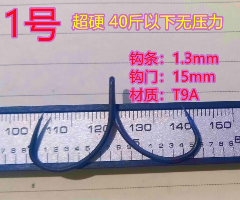 独家 王老师小蝴蝶钩 对折刀锋蝴蝶钩 路亚锚 轻锚 三锚钩 甲鱼钩