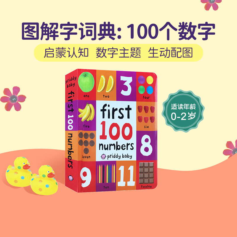 英文原版绘本 First 100 Numbers 图解字词典初级入门100个数字 宝宝启蒙入门单词汇 亲子阅读教育纸板书