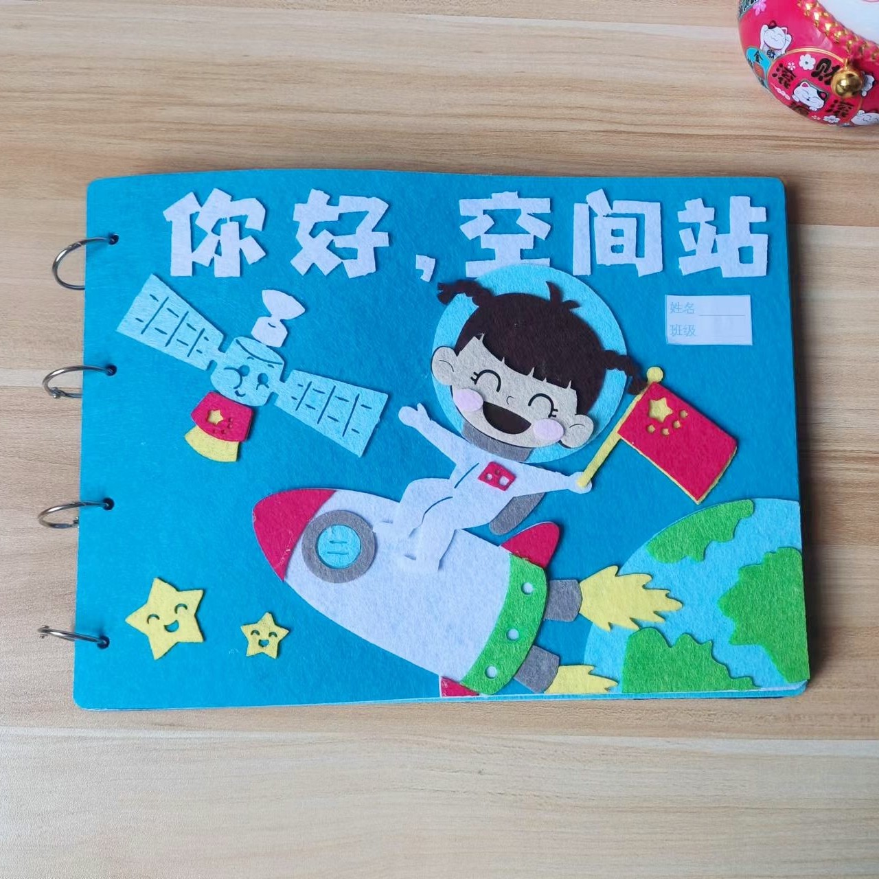 幼儿园儿童亲子diy手工自制布书绘本航天太空科普书不织布材料包