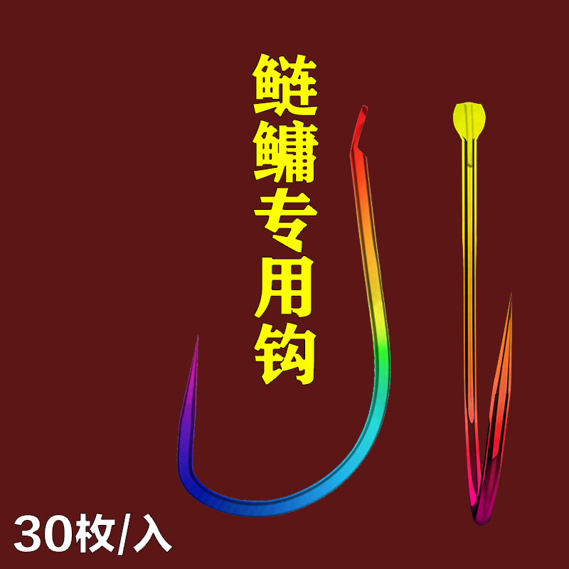 鲢鳙鱼钩歪嘴散装进口筏钓海钓矶钓有倒刺鲢鳙鱼钩新关东鲤鱼鱼钩