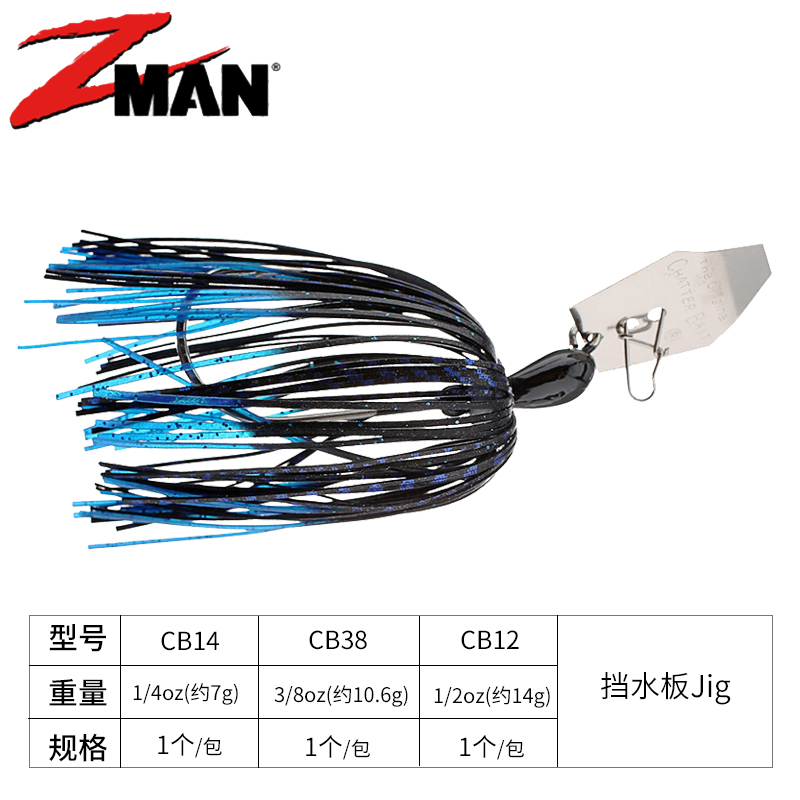 美国进口Zman chatterbait  鱼钩饵路亚假饵胶群挡水板Jig