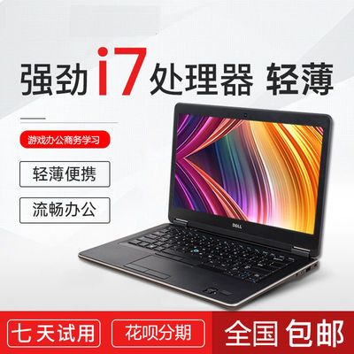 15寸17寸i5 i7四核笔记本电脑游戏本商务办公学习游戏LOL吃鸡炒股