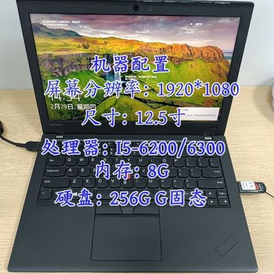 联想ThinkpadX270超薄男女学生办公家用商务笔记本i5笔记本