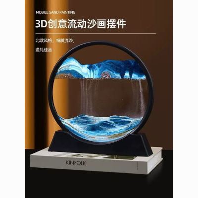 创意3D流沙画沙漏摆件解压客厅摆件工艺品高级感男女朋友生日礼物