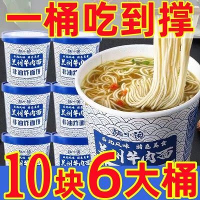 大桶正品兰州拉面兰州牛肉面桶装速食清汤面免煮即食宿舍零食整箱