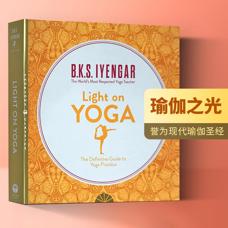 Light on Yoga 瑜伽之光 艾扬格 英文原版现代瑜珈书 瑜伽入门教程教材 进口英语书籍