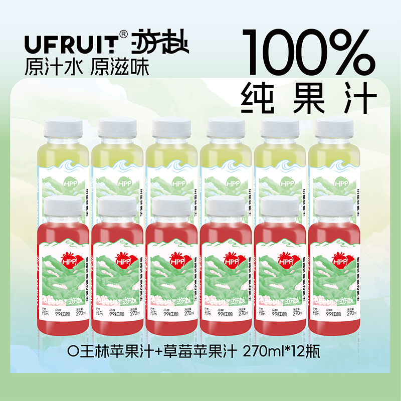 【直播专属】游赴uFruit100%HPPnfc果蔬汁草莓汁王林红富士苹果汁