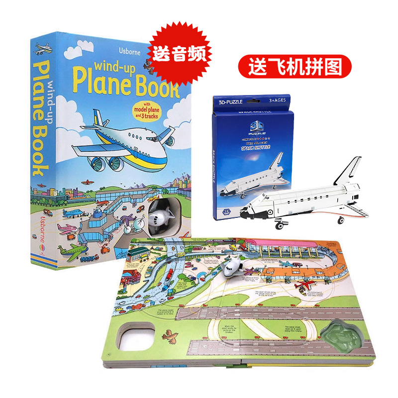 Usborne 发条小飞机轨道书 英文原版绘本 Wind-Up Plane Book 大开益智玩具书 三条轨道 亲子玩乐