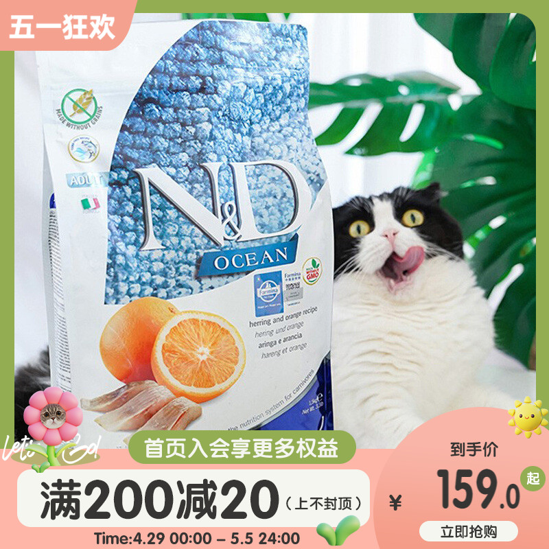 宅猫酱 Farmina法米娜猫粮成猫粮无谷鸡肉石榴鲱鱼甜橙南瓜鸭肉