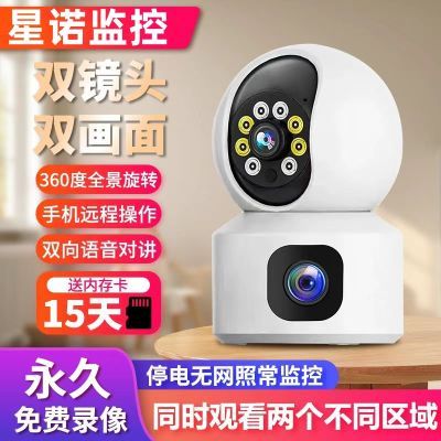 摄像头监控家用无线WiFi双摄头360全景死角室外室内无线手机远程