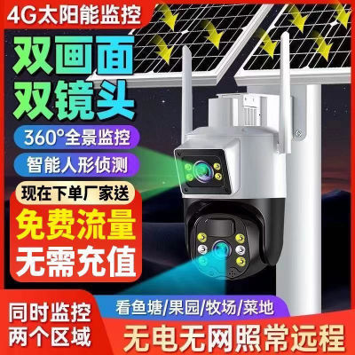 免充值太阳能监控器4G免费流量双画面连接手机室外远程语音不插电