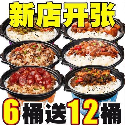 自热米饭份量懒人加热学生特价网红速食方便宿舍即食煲仔饭批发