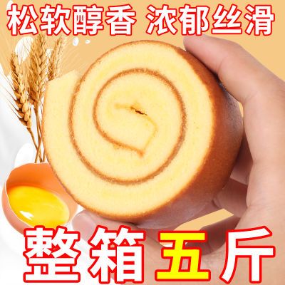 蛋糕批发慕斯蛋糕软面包零食甜品点心多口味混装夹心卷糕营养早餐