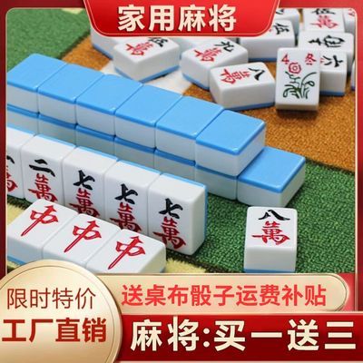 包邮家用麻将牌手搓 大号四川麻将108 广东麻将136 东北112送礼品