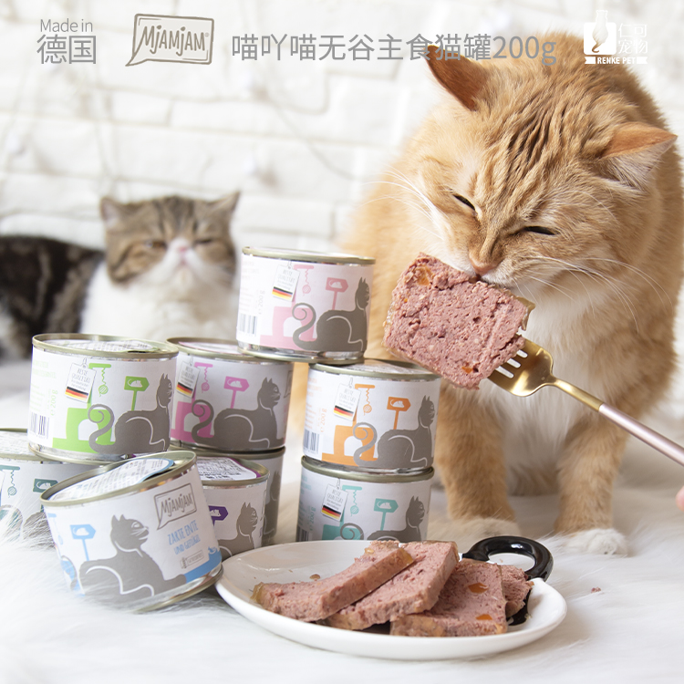 仁可 德国Mjamjam喵吖喵主食猫罐头成猫幼猫增肥发腮无谷湿粮200g