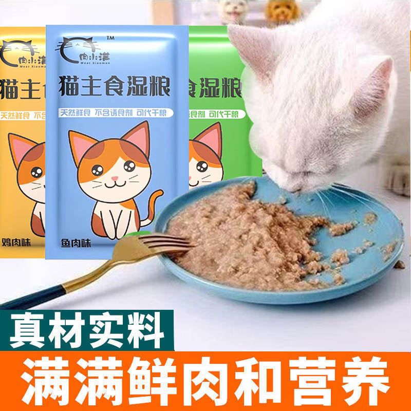 猫湿粮主食成猫幼猫零食猫条全价宠物猫饭猫咪生骨肉流浪猫粮罐头