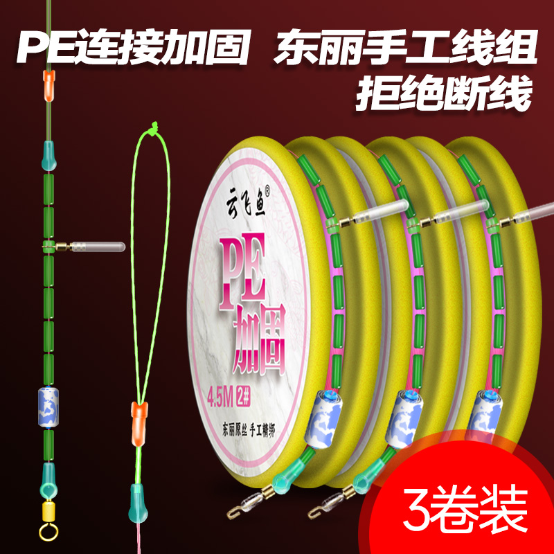 钓鱼高级主线组成品鱼线主线正品绑好进口套装野钓竞技专用鲢鳙线