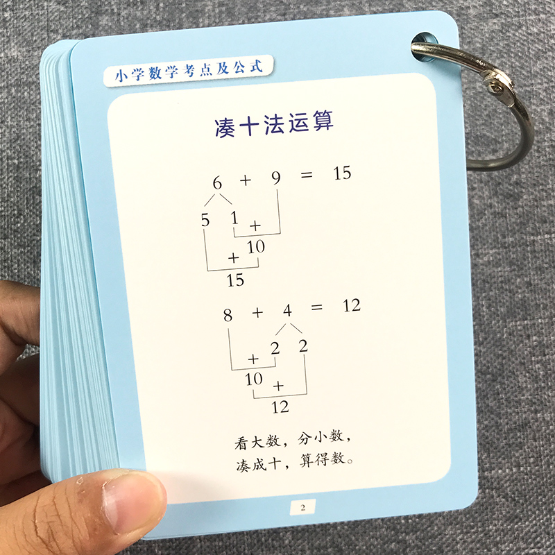 小学通用知识速记手卡语文常识必背古诗词卡数学公式大卡片人教版