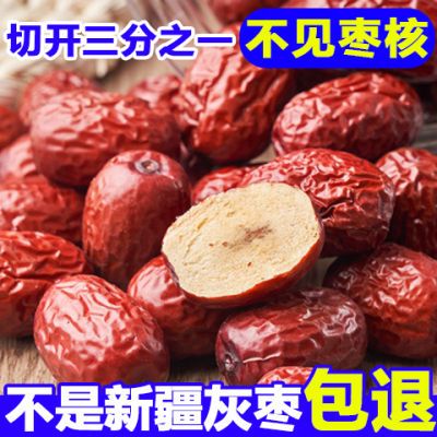 新枣新疆红枣若羌灰枣特等即食泡水吊干粥枣一整箱批发孕妇零食