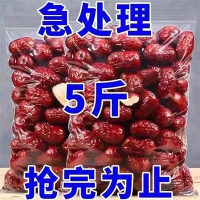 2023新疆红枣特产特级骏枣非若羌枣清洗零食和田大枣煲汤灰枣批发