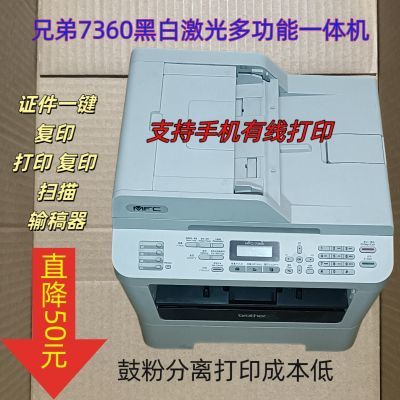 兄弟7360黑白激光一体机打印复印扫描手机有线办公家用A4打印机