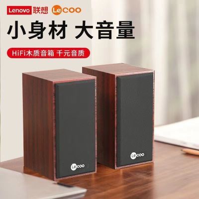 Lecoo/联想来酷DS105有线多媒体桌面音响 笔记本台式电脑木质音