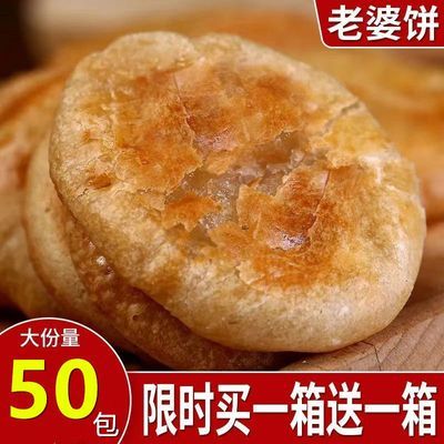 正宗老婆饼整箱软糯香甜千层饼广东传统糕点早餐零食小吃独立包装