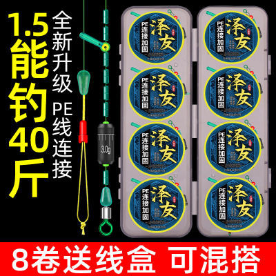 升级PE加固线组全套正品手工绑好钓鱼主线组成品台钓进口渔具用品