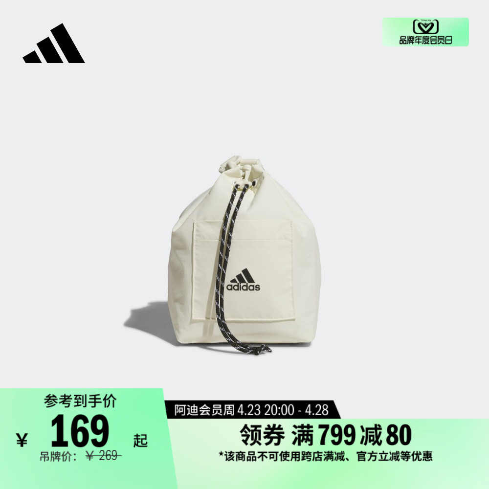 斜挎抽绳运动包女子adidas阿迪达斯官方JJ2080