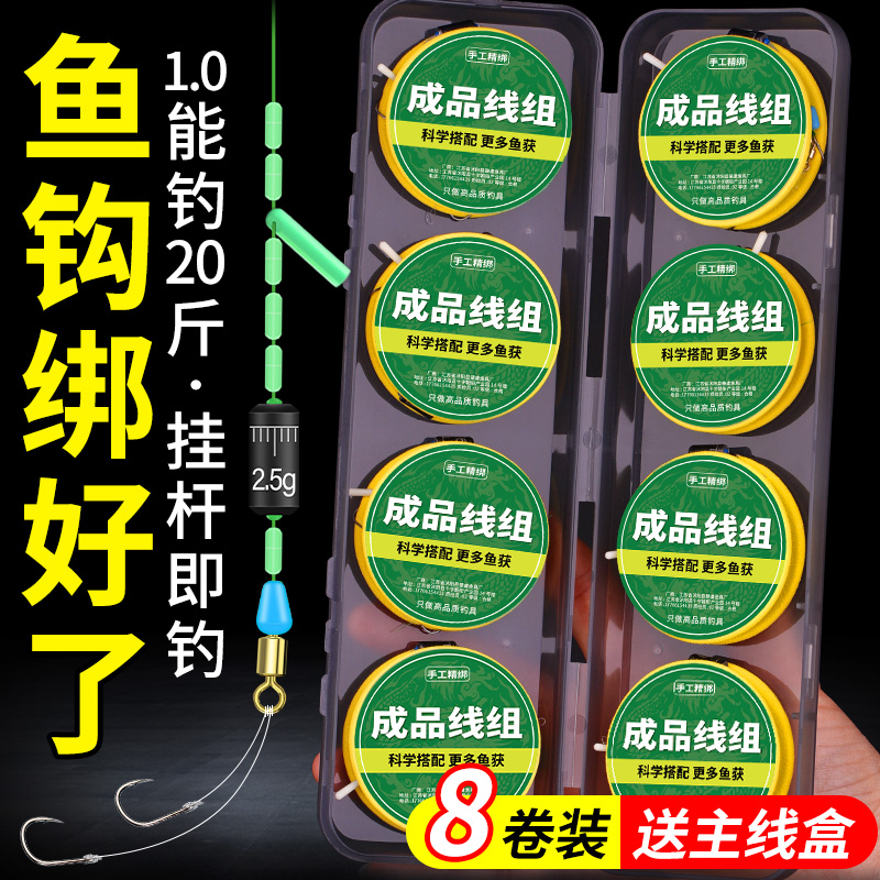 绑好的鱼钩 双钩子线成品主线组鱼线套装4.5钓鱼全套渔具用品大全