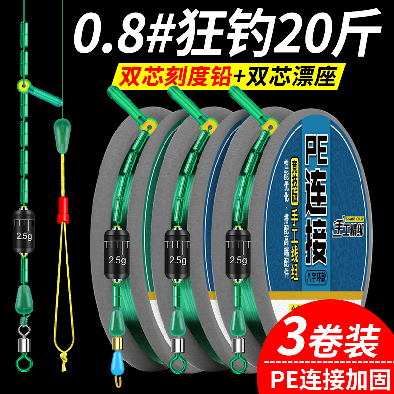 PE大师级鱼线线组主线成品套装全套正品钓鱼台钓高端鲫鱼钓线绑好