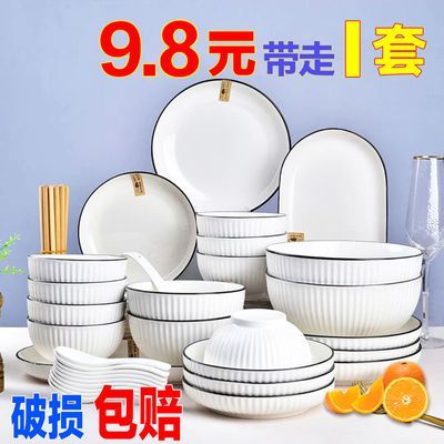 2024年新款碗盘套装碗家用吃饭整套陶瓷碗饭碗ins高颜值陶瓷餐具