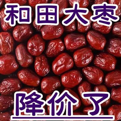 红枣批发新疆特产若羌灰枣批发泡水煮粥生吃若羌小灰枣非和田大枣