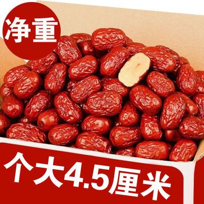 净重红枣新疆特产干货和田大枣骏枣泡水煮粥非灰枣吃零食干果枣