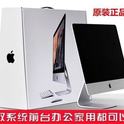 Apple iMac 苹果一体机电脑台式21/27寸超薄家用办公设计高配二手